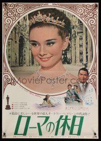 4p722 ROMAN HOLIDAY Japanese R70 smiling portrait of Audrey Hepburn & on Vespa with Gregory Peck!