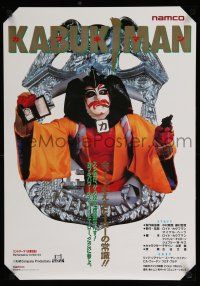 4p724 SGT. KABUKIMAN N.Y.P.D. Japanese '91 Troma, wacky Kabuki detective image!