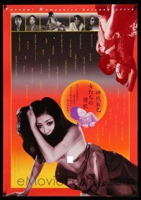 4p728 TATSUMI KUMASHIRO RETROSPECTIVE Japanese '00s images from various movies, sexy woman!