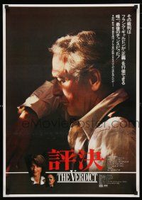 4p734 VERDICT Japanese '82 lawyer Paul Newman has one last chance, written by David Mamet!