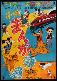 4p736 WALT DISNEY COMPILATION Japanese '60s Mickey, Donald, Pluto, Goofy, cool art!