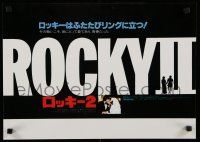 4p616 ROCKY II Japanese 14x20 '79 Sylvester Stallone & Talia Shire get married, boxing sequel!