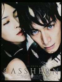 4p611 CASSHERN 2-sided Japanese 20x27 '04 directed by Kazuaki Kiriya, Yuske Iseya!