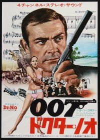 4p624 DR. NO Japanese 14x20 press sheet R72 Sean Connery as James Bond & Ursula Andress!