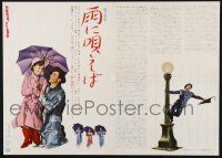 4p637 SINGIN' IN THE RAIN Japanese 14x20 press sheet R1960s Gene Kelly dancing with Cyd Charisse!