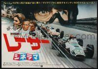 4p641 WINNING Japanese 14x20 press sheet '69 Paul Newman, Joanne Woodward, Cinerama, Indy cars!