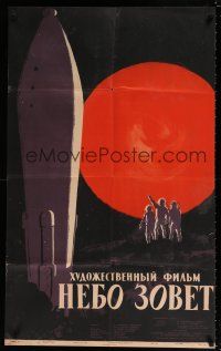 4p263 BATTLE BEYOND THE SUN Russian 25x40 '62 Nebo Zovyot, Russian sci-fi, Tsarev art of rocket!