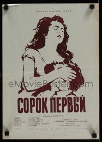 4p322 FORTY FIRST Russian 12x17 '56 Russian war thriller, Tsarjov artwork of couple!