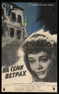 4p324 FOUR WINDS OF HEAVEN Russian 19x31 '62 Rostotsky's Na semi vetrakh, photo of pretty woman!