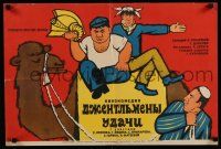 4p328 GENTLEMEN OF FORTUNE Russian 17x26 '72 Aleksandr Seryj's Dzhentlmeny udachi, Kiverina art!