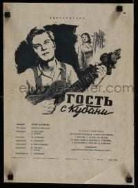 4p331 GUEST FROM KUBAN Russian 12x17 '55 Anatoly Kuznetsov, Gerasimovich art of man w/guitar!