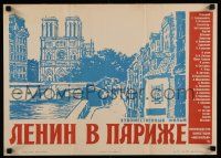 4p336 LENIN IN PARIS Russian 16x23 '81 Yuri Kayurov, Claude Jade, cool art of city & river!