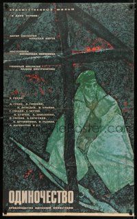 4p281 LONELINESS Russian 26x41 '65 great Datskevich art of lone soldier w/rifle!