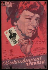 4p343 OBYKNOVENNYY CHELOVEK Russian 18x27 '57 Aleksandr Stolbov, art of woman w/playing card!