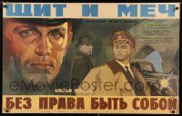 4p298 SHIELD & THE SWORD Russian 26x41 '68 great close up art of Nazi officers!