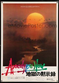 5b105 APOCALYPSE NOW Japanese 29x41 '80 Francis Ford Coppola, art of helicopters over jungle!