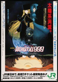 5b116 GALAXY EXPRESS 999: ETERNAL FANTASY Japanese 29x41 '98 Konosuke Uda's Ginga tetsudo!