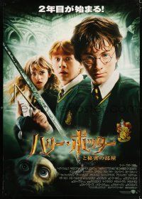 5b119 HARRY POTTER & THE CHAMBER OF SECRETS Japanese 29x41 '02 Radcliffe, Emma Watson, Grint!