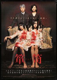 5b150 TALE OF TWO SISTERS Japanese 29x41 '04 Kim Jee-Woon South Korean horror, creepy image!