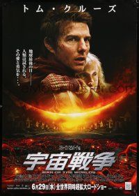 5b152 WAR OF THE WORLDS advance Japanese 29x41 '05 Steven Spielberg, Tom Cruise, different!