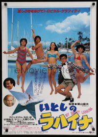 5b101 MY SWEET LAHAINA Japanese '83 wacky image of sexy girls & surfers!