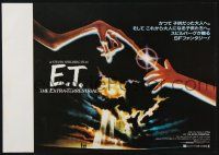 5b096 E.T. THE EXTRA TERRESTRIAL Japanese 14x20 '82 different spaceship in clouds image!