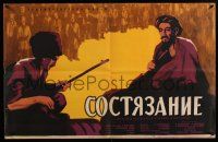 5b843 CONTEST Russian 22x35 '64 Sostyazaniye, Klementyev art of musicians w/tanburs!