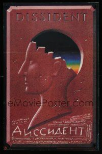 5b845 DISSIDENT Russian 22x34 '89 cool profile art of man with space/rainbow image in brain!