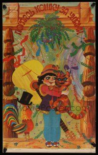 5b882 STROKE A CAT BEHIND THE EARS Russian 21x35 '87 cute artwork of little girl with her cat!