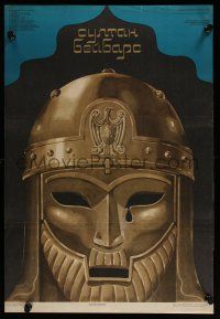 5b883 SULTAN BEYBARS Ukrainian 23x33 '89 wonderful artwork of metal helmet with teardrop!