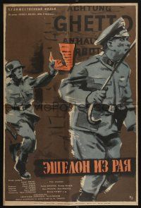 5b889 TRANSPORT Z RAJE Russian 20x29 '63 cool Kovalenko artwork of Nazi soldiers in ghetto!