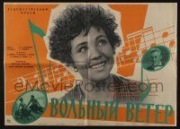5b898 WIND OF FREEDOM Russian 20x27 '61 Volnyy Veter, cool Yaroshenko musical note design!