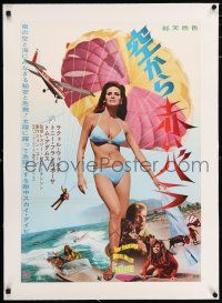5p099 FATHOM linen Japanese '67 completely different image of sexy Raquel Welch in bikini + more!