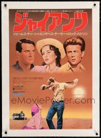 5p100 GIANT linen Japanese R87 James Dean, Elizabeth Taylor, Rock Hudson, completely different!