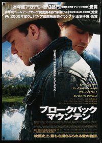 5y187 BROKEBACK MOUNTAIN Japanese 29x41 '05 Ang Lee, Heath Ledger & Jake Gyllenhaal!