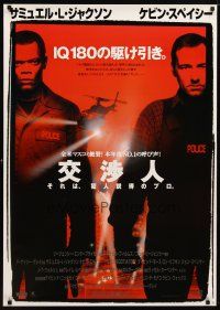 5y215 NEGOTIATOR Japanese 29x41 '98 cool image of Samuel L. Jackson & Kevin Spacey!