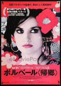 5y236 VOLVER DS Japanese 29x41 '07 Pedro Almodovar, sexy Penelope Cruz surrounded by flowers!