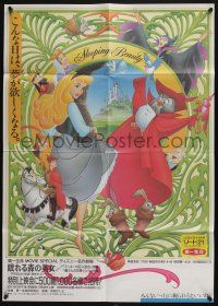 5y179 SLEEPING BEAUTY Japanese R80s Disney cartoon classic, cool completely different image!