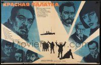 5y617 RED TENT Russian 26x40 '70 art of Sean Connery, Claudia Cardinale & cast by Shamash!