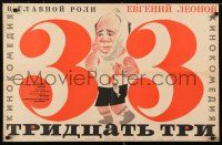 5y688 THIRTY-THREE Russian 20x31 '66 wacky art of Yevgeni Leonov w/ bandaged head carrying fish!