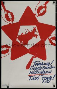 5y690 UNKNOWN RUSSIAN POSTER Russian 22x34 '88 really cool art of stars surrounded by hands!