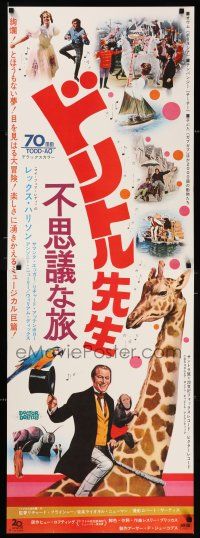 6j722 DOCTOR DOLITTLE Japanese 2p '67 Samantha Eggar, Richard Fleischer, Rex Harrison on giraffe!