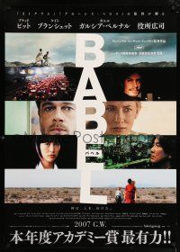6j726 BABEL advance DS Japanese 29x41 '07 Brad Pitt, Cate Blanchett, Yakusho, Gael Garcia Bernal!