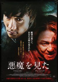 6j741 I SAW THE DEVIL Japanese 29x41 '11 Ji-woon Kim directed, Byung-hun Lee, Min-Sik Choi!