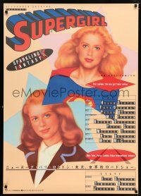 6j771 SUPERGIRL style D Japanese 29x41 '84 different art of super Helen Slater in costume!