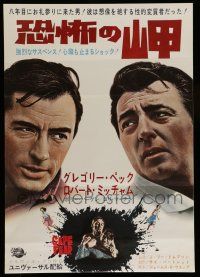6j790 CAPE FEAR Japanese '62 Gregory Peck, Robert Mitchum, Polly Bergen, classic film noir!