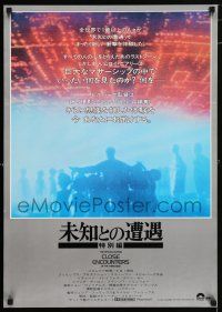 6j820 CLOSE ENCOUNTERS OF THE THIRD KIND S.E. Japanese '80 Steven Spielberg's classic w/new scenes!