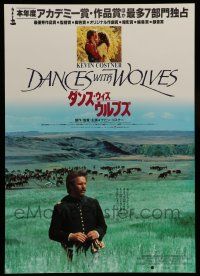 6j843 DANCES WITH WOLVES green style Japanese '90 Kevin Costner in uniform in field!