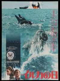 6j849 DAY OF THE DOLPHIN Japanese '74 George C. Scott, Mike Nichols, dolphin assassin!