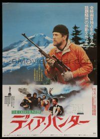 6j863 DEER HUNTER Japanese '79 directed by Michael Cimino, Robert De Niro with rifle!